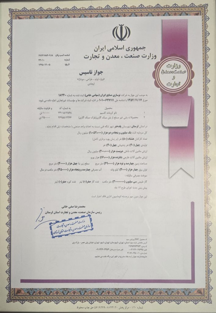 جواز تأسیس